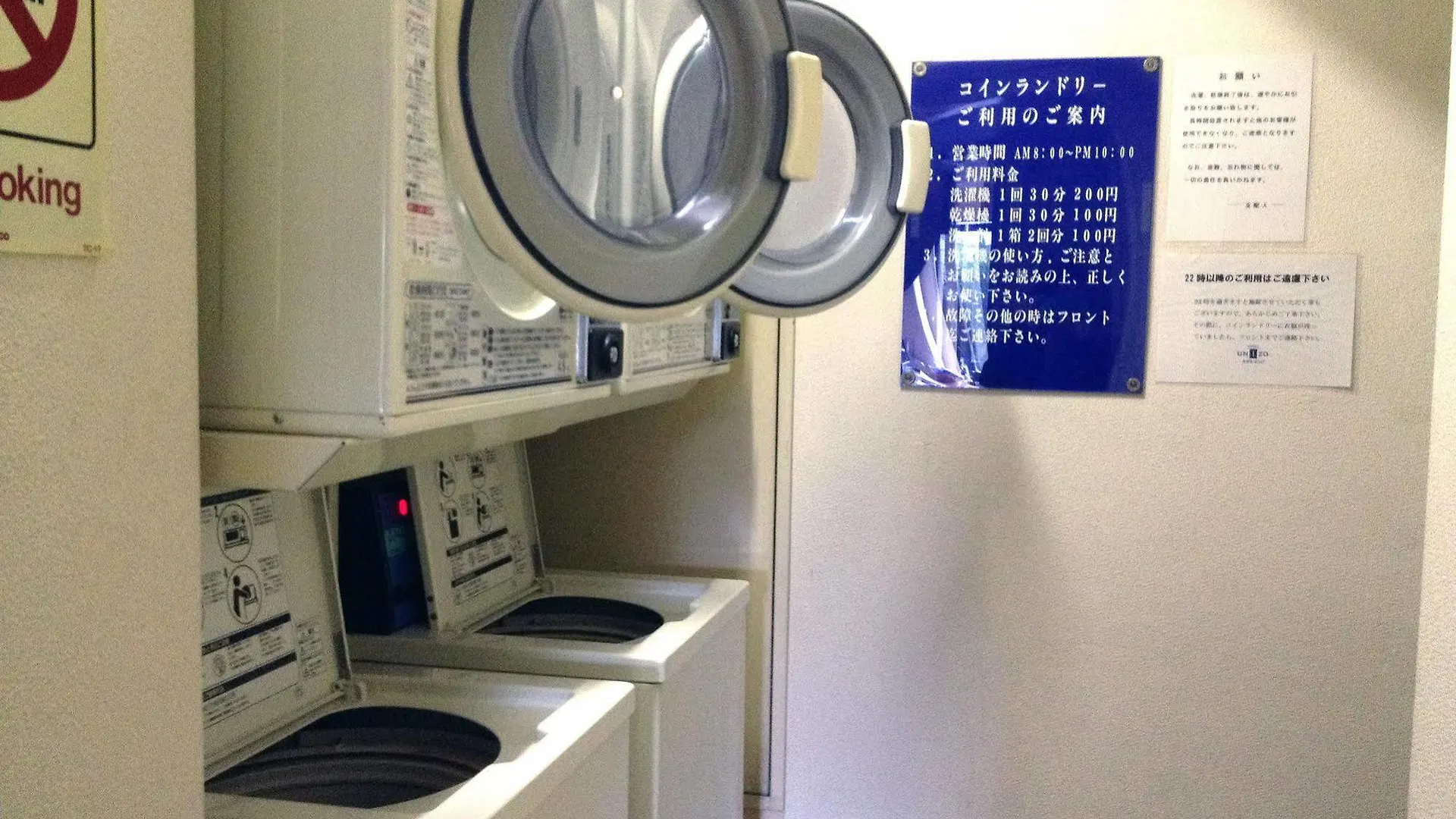 ホテル Unizo Inn 広島市