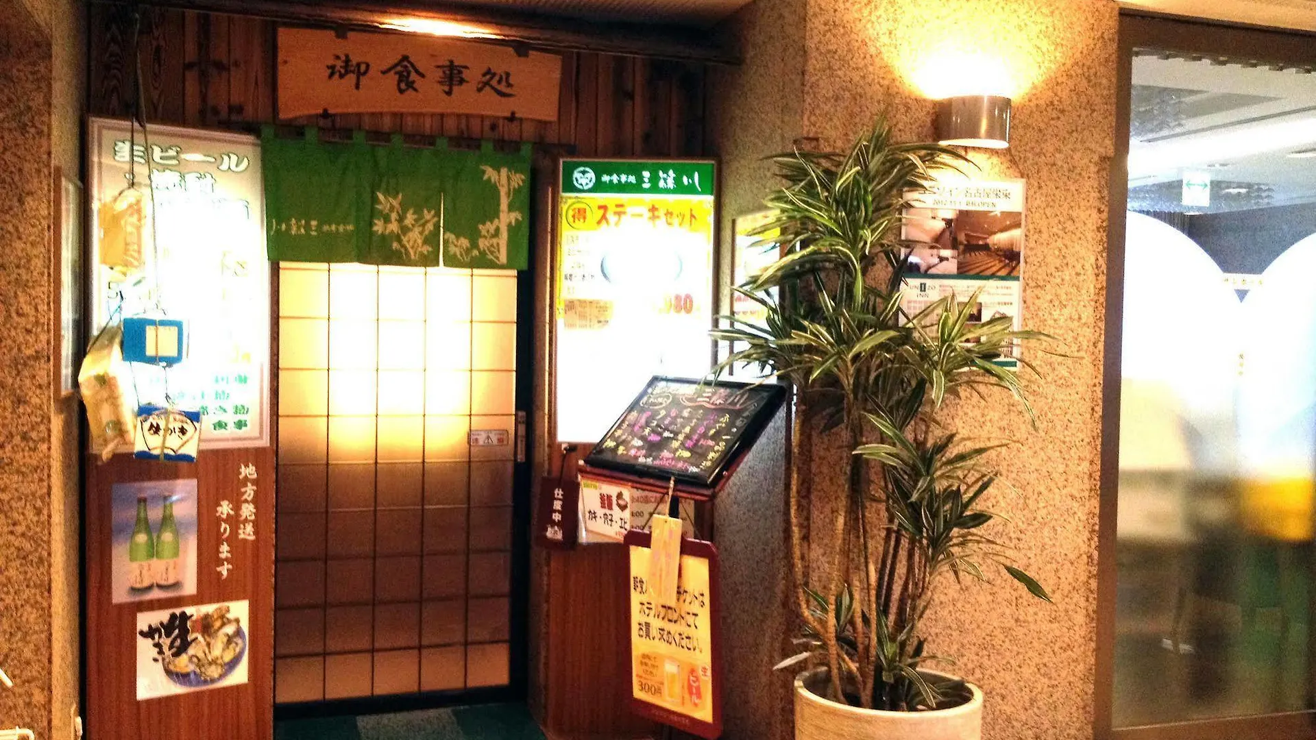 Unizo Inn 広島市 日本